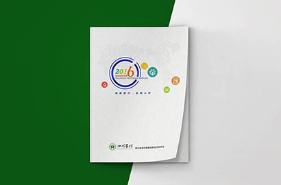 汶川县画册设计：以场景为媒，打造城市体验的全新入口